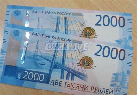2 Тысячи Рублей Фото — Картинки фотографии