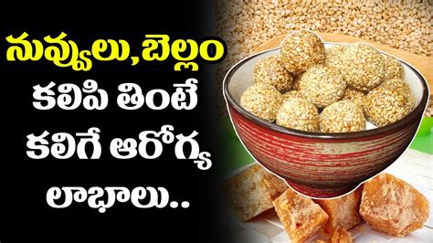 Health Benefits Of Sesame Seeds With Jaggery Ok Telugu Health And