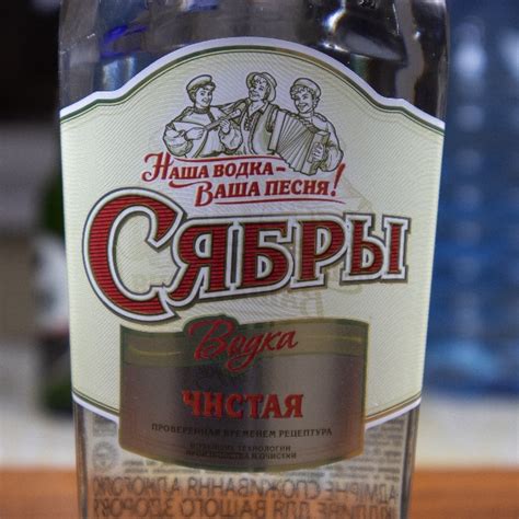 Водка Сябры: описание, история и виды марки