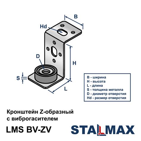 Крепежный кронштейн Z-образный LMS BV-ZV M10 D10,2 сталь цинк купить ...