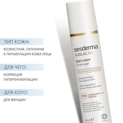 Купить Sesderma Azelac Ru Depigmenting Gel Cream - Крем-гель ...