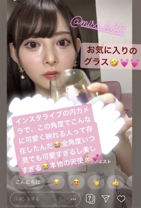 久しぶりにインスタライブしたら楽しすぎたー🥺🥺💓💓 スクショしてくれたみんなありがとう😘 黒崎みさ Misa K666