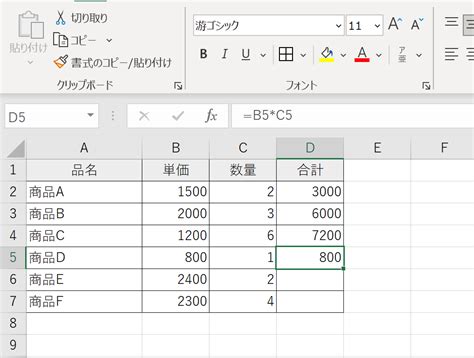 初心者向けエクセル操作ガイド！基本機能や関数の使い方を解説｜udemy メディア