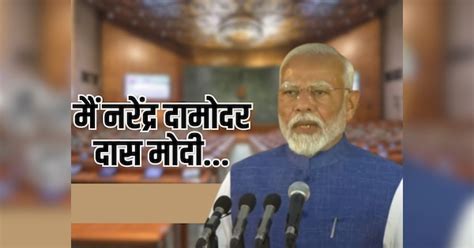 Narendra Modi Took Oath As Prime Minister Of India Live Narendra Modi