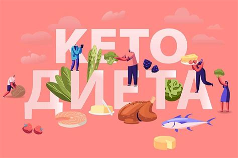 Кето диета - всичко, което трябва да знаем, на едно място | For Life