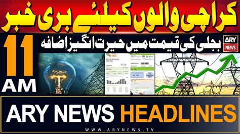 ARY News 11 AM Headlines 7th June 2024 Electricity Prices Hike