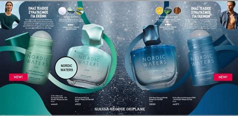 Γυναικείο Άρωμα Nordic Waters for her EdP 43122 Gianna George