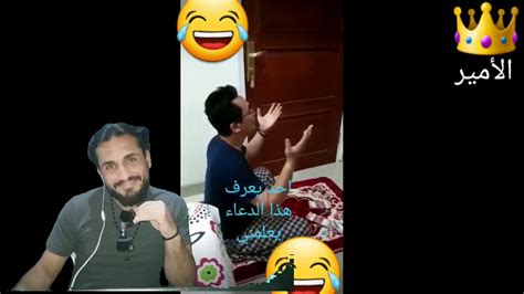 اجمل المقاطع المضحكة😂😂😂😂 Youtube