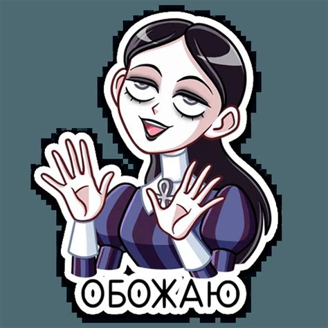Аннабель Telegram stickers