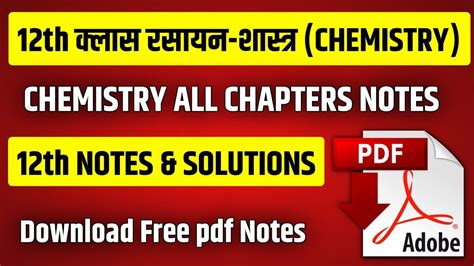 Class Chemistry Notes In Hindi Th Class Chemistry Notes In Hindi