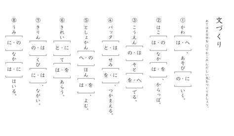 【小1国語】くっつきの「を」「は」「へ」のくっつき言葉の教え方＆学習プリント Mimily