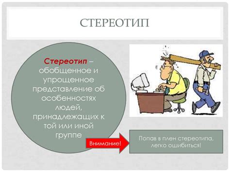 Межличностные отношения - online presentation