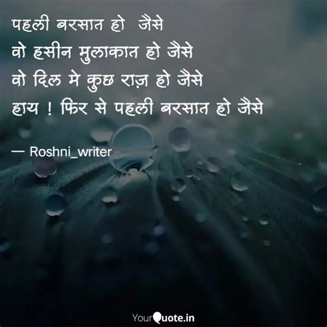 व हसन मलकत ह जस व Quotes Writings by Roshni Sharma