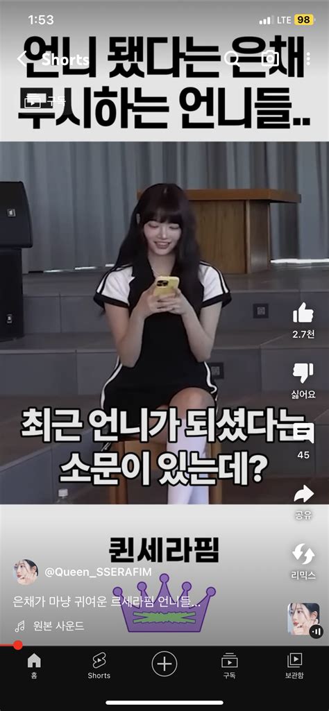 잡담 은채 이 옷 정보 아는사람 있어 인스티즈instiz 연예 카테고리