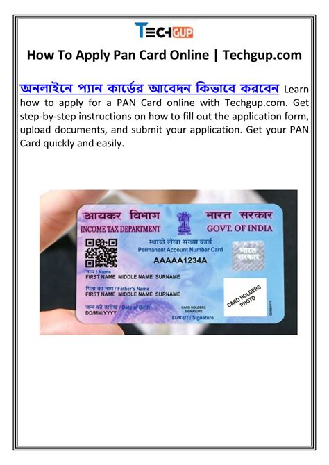 Ppt How To Apply Pan Card Online Powerpoint