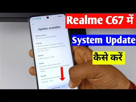 Realme C67 5g Me System Update Kaise Kare How To System Update In