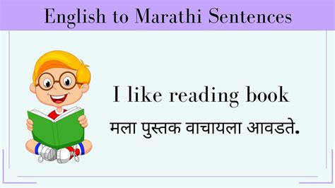 English To Marathi Sentences Self Introduction Questions English