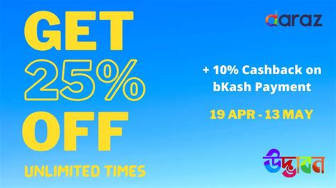 Get 25 Off On Daraz Unlimited Times Trick Cashback On BKash Payment