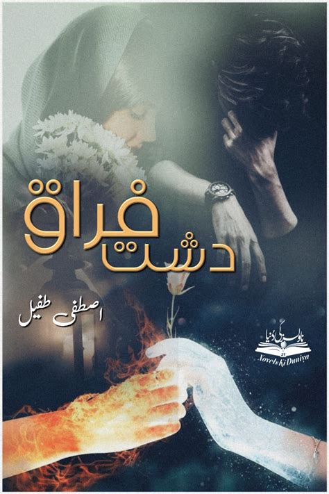 Dasht E Firaq By Astafa Tufail Novelskidunya Nkd Complete Novel