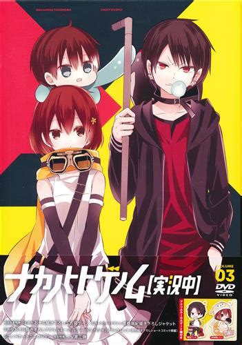 ナカノヒトゲノム【実況中】 通常版 全4巻セット 【ブルーレイ】 ﾅｶﾉﾋﾄｹﾞﾉﾑｼﾞｯｷｮｳﾁｭｳｾﾞﾝ04ｶﾝｾｯﾄ 映像・音楽 ブルーレイ セット組み アニメグッズ・ゲーム