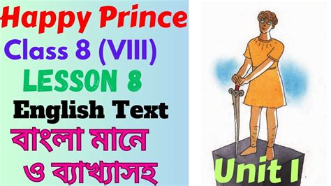 The Happy Prince Class Bengali Meaningclass Lesson The Happy