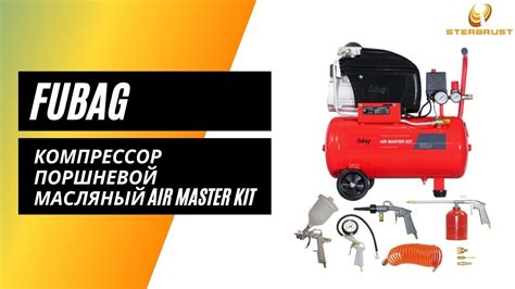 Компрессор поршневой масляный FUBAG AIR MASTER KIT + набор из 6 ...