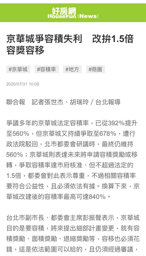 Re [新聞] 民進黨爆柯在市長任內圖利廠商120億？ 柯文哲：有證據就去告 看板gossiping Ptt網頁版