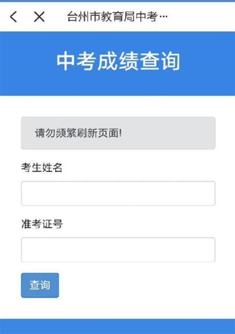 就在今晚！台州中考要出成绩了，查分方式看这里澎湃号·政务澎湃新闻 The Paper