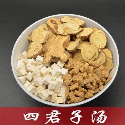 每天分享一個藥典古方004（四君子湯——補益劑之補氣） 每日頭條