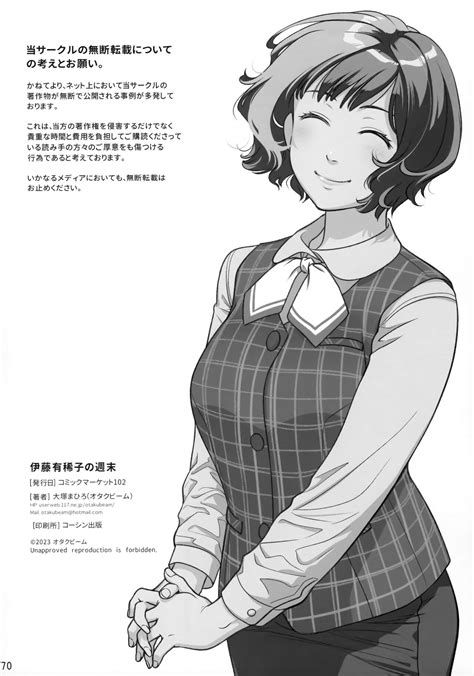 Kurata Akiko No Kokuhaku Bangaihen Ito Akiko No Shumatsu Page Nhentai Hentai Doujinshi