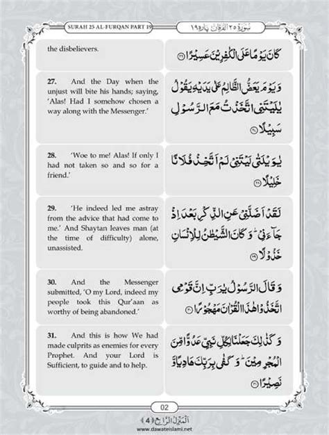 Surah Furqan English Pdf Online Download English Translation Pdf