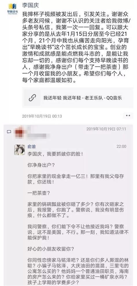 “李国庆，我要抓破你的脸” 每日头条