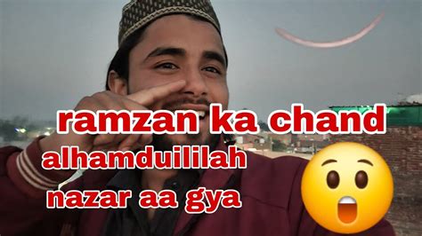 Ramzan Ka Chand Nazar Aa Gya Vlog Youtube