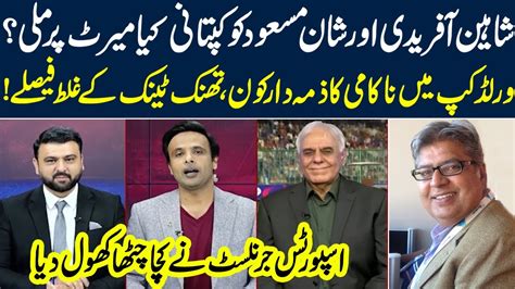 Bayania With Fawad Ahmed I Haroon Rasheed Abdul Majid Bhatti Shoaib