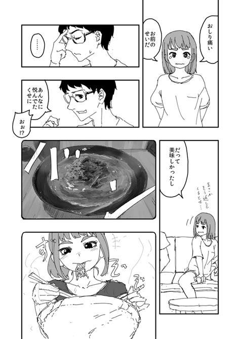 男二人で担々麺を食べただけのマンガ｜森越 一