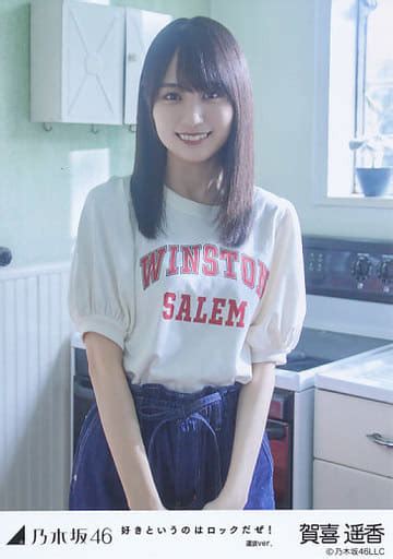 駿河屋 賀喜遥香上半身「好きというのはロックだぜ 選抜ver」webshop 限定個別生写真（女性生写真）