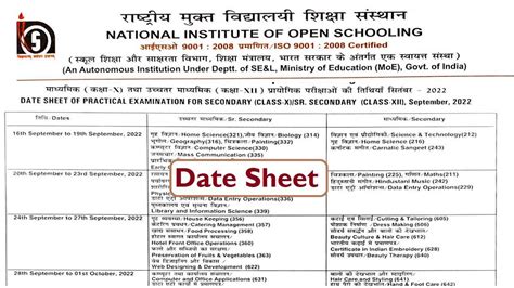 NIOS Date Sheet 2022 16 सतबर स हग 10व 12व क परकटकल