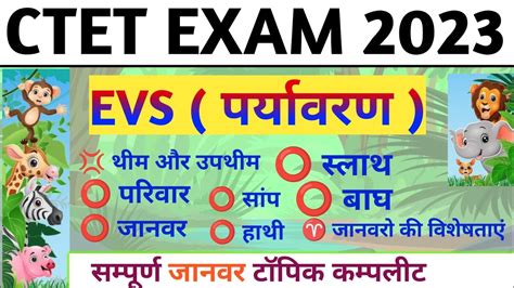 Ctet Ncert Evs Ctet Ctet Evs Ctet Theme And Subtheme