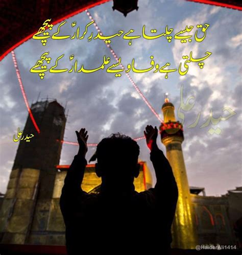 Karbala Poetry Haider Ali Hussaini Jawan Ajareresalt New Nohay