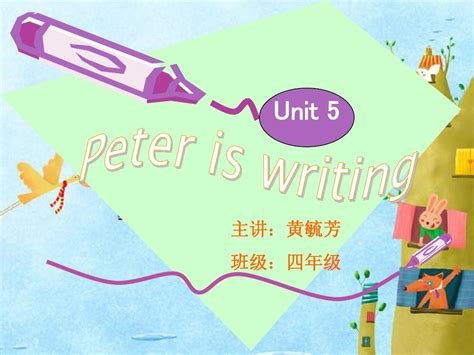 湘少版四年级英语下册unit5 Peter Is Writingword文档在线阅读与下载无忧文档