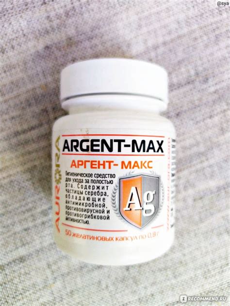 БАД Aurora Argent-max Аргент-макс - «Лечит вирусы и хронический ...