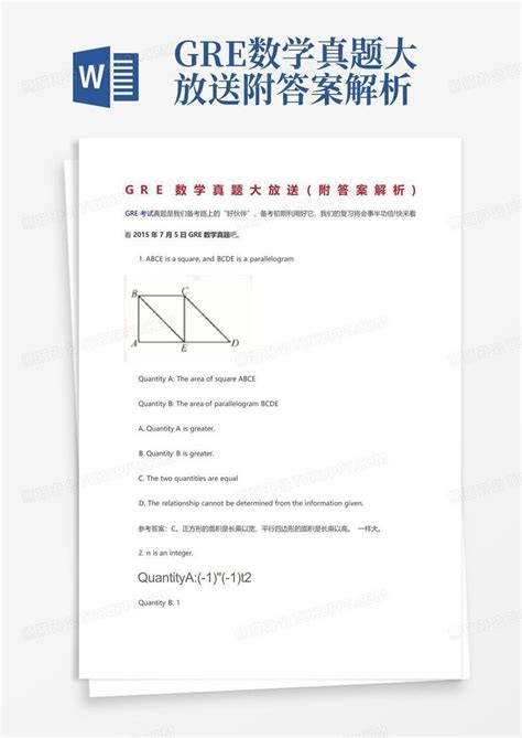 Gre数学真题大放送附答案解析word模板下载编号lzpkoowm熊猫办公