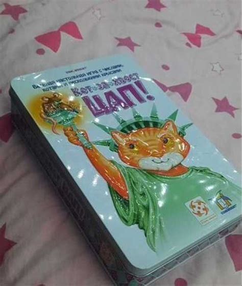 Настольная игра. Кот за хвост цап | Festima.Ru - Мониторинг объявлений
