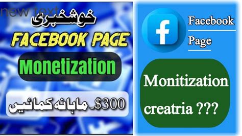 How To Monetize Facebook Page In Youtube