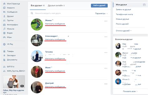 Как написать сообщение в ВК с компьютера, телефона и в приложении
