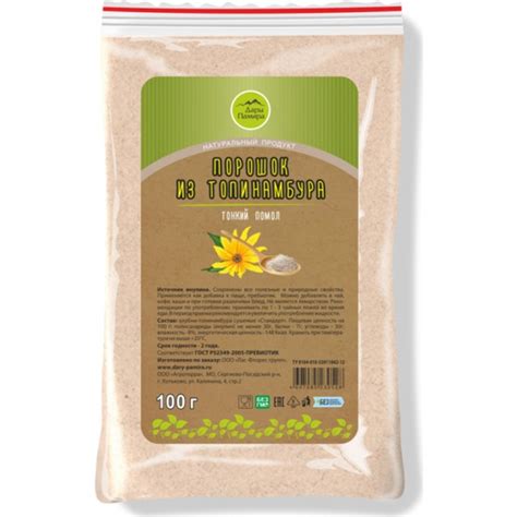 Биологически активная добавка Порошок из топинамбура (тонкий помол ...