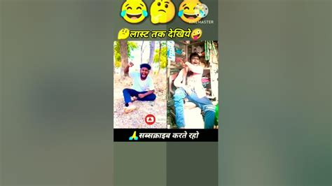 Aaj Ke Bad Kisi Ko Sala Nahi Dounga 0youtubeshorts Funnyvideo Funny