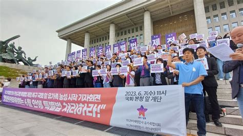 기자회견 1029 이태원 참사 특별법 제정촉구 국회 앞 유가족 농성 시작 기자회견 시민사회단체연대회의 활동소식