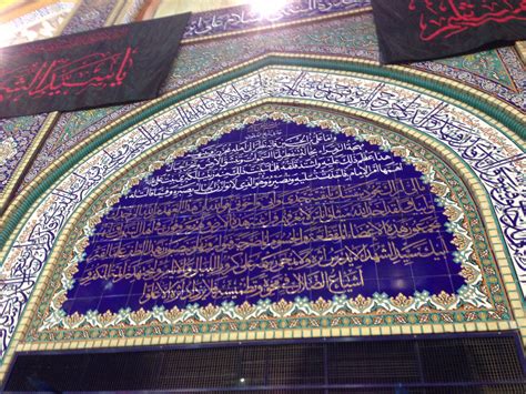 Imam Hussain A S Shrine Karbala Islamic Art Sacred Places Braided Rugs