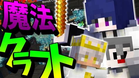 魔法を使ってダンジョン攻略！【マイクラ統合版】【spellcraft】【switchwin10peps4xbox